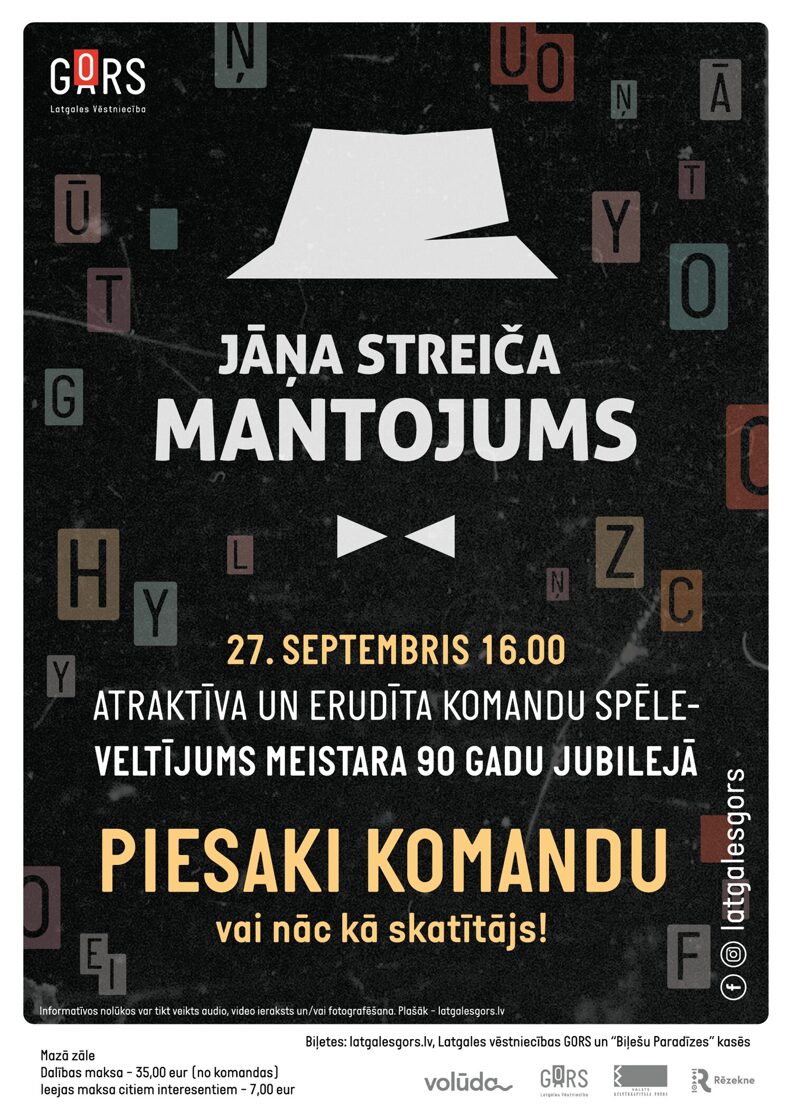 STREICA_MANTOJUMS-afisa_-_kopija.jpg